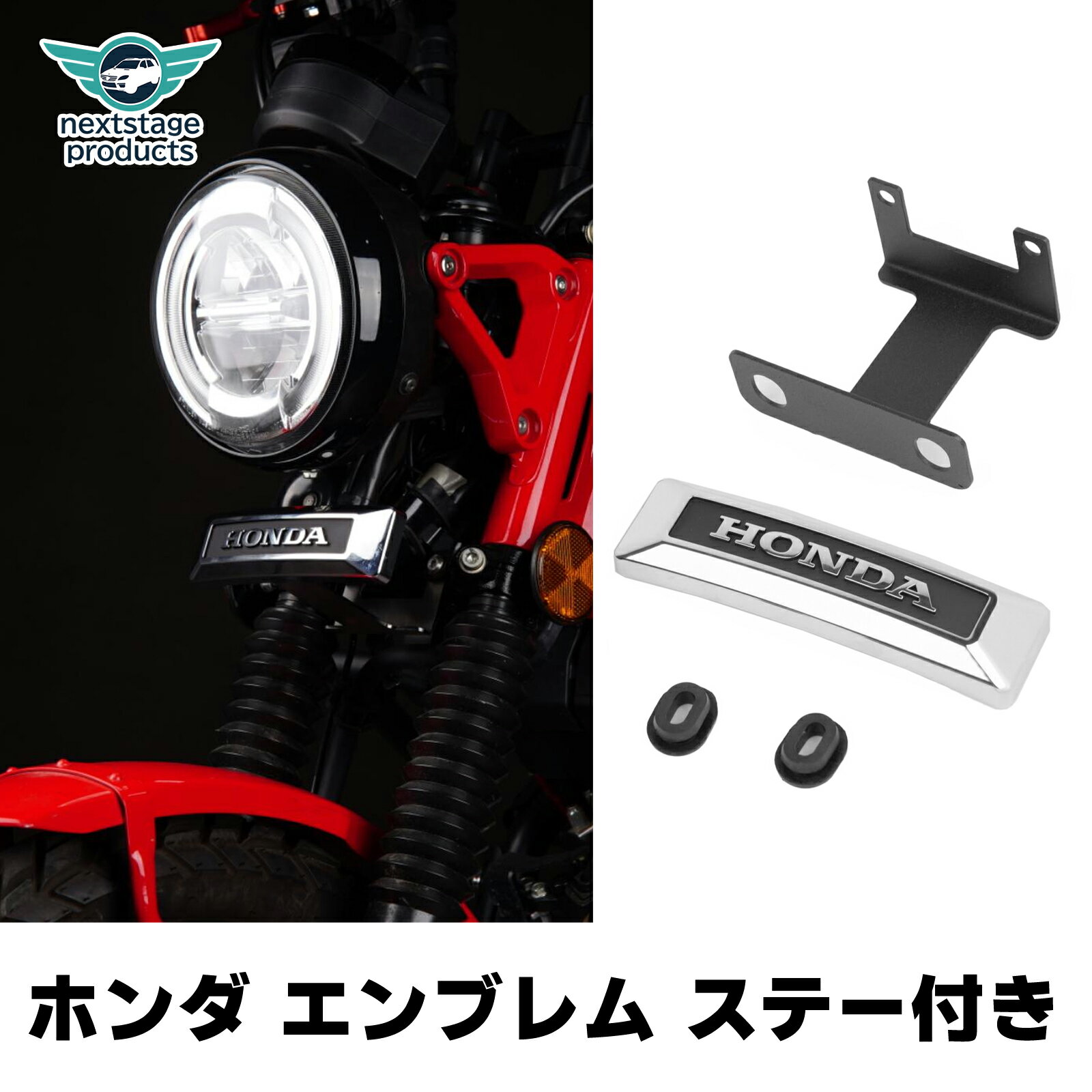 ハンターカブ CT125 エンブレム フロント フォグランプ フロント 増設 改造アクセサリー 便利 スチール製 ステー付き 純正品 シルバー ブラック【取り寄せ】