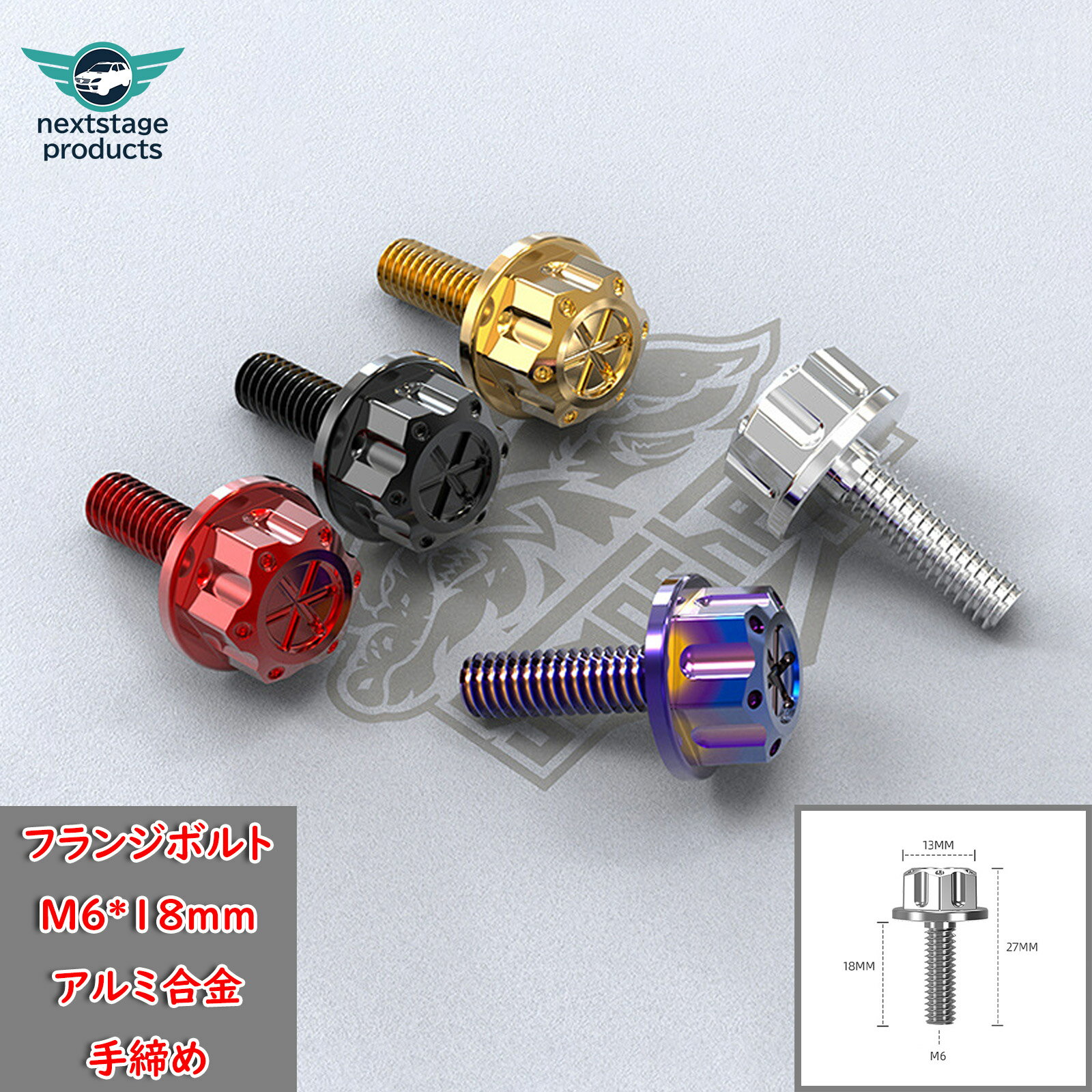 クロスカブ CC110 サイドカバーボルト M6 各部位 取付 ネジ アルミ製 デザインボルト カスタム ホンダ 改造アクセサリー 便利 各色選択 パーツ カスタム アルミニウム【取り寄せ】
