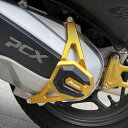 ホンダ ADV160 PCX160 PCX125エンジンガード エンジンプロテクター オフロード バイク用品 カスタム パーツ ドレスアップ クラッシュプロテクター スライダーガード 【取り寄せ】