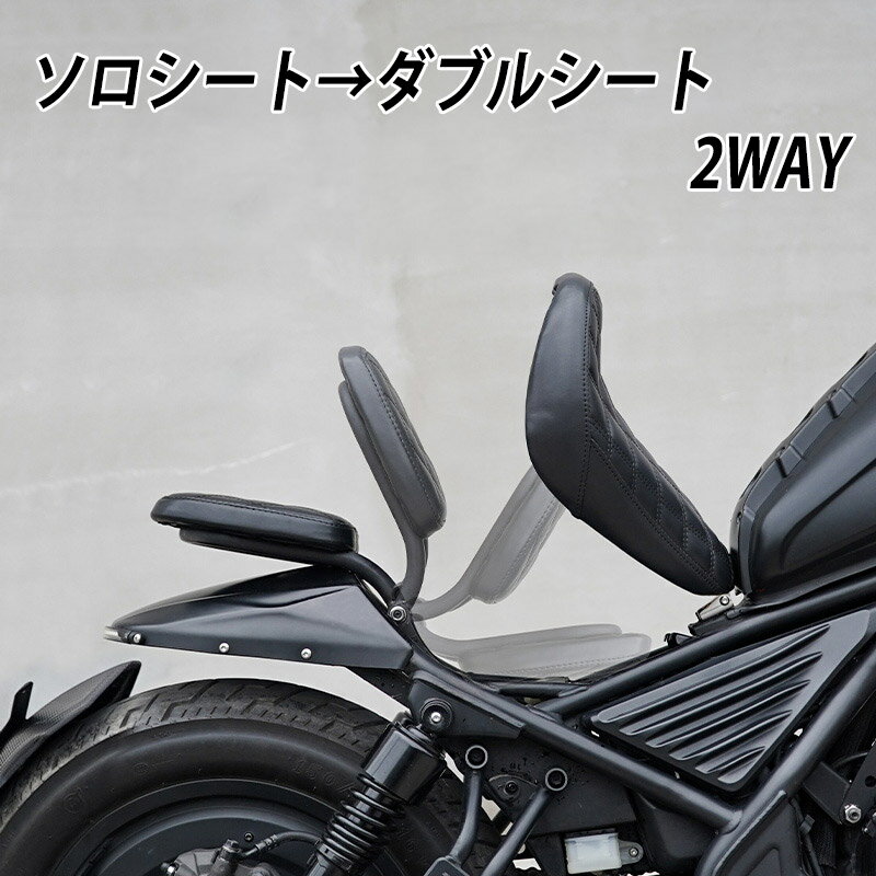 ホンダ レブル 250 500 シート ソロシート ダブルシート 折り畳みシート 純正交換用 バイクシート 厚さアップ 長い距離運転最適 ドレスアップ 快適 クッション シート レザー【取り寄せ】