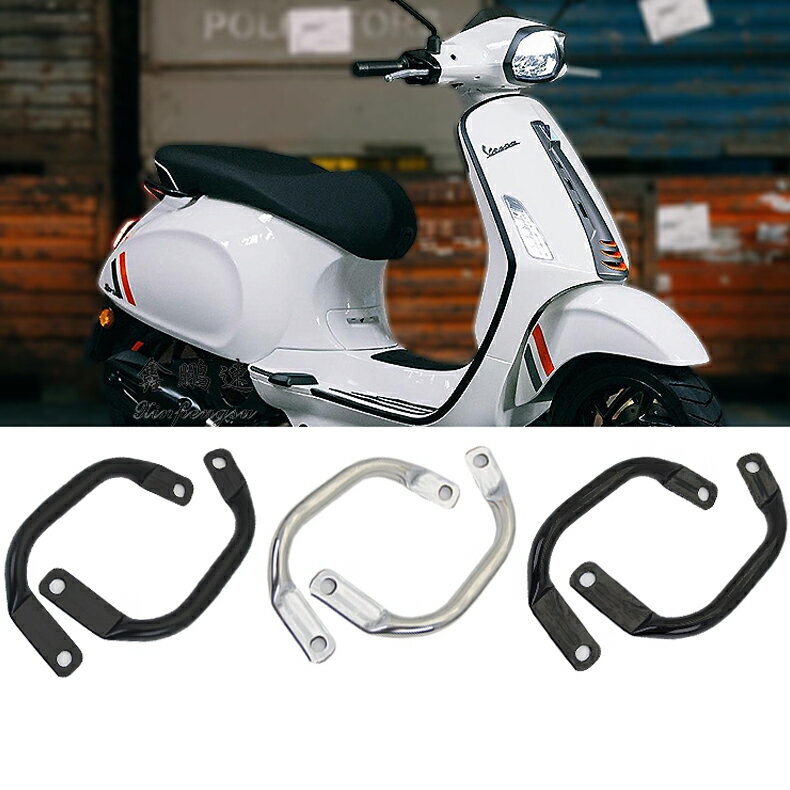 ベスパ スプリント プリマベーラ Vespa Sprint Vespa Primavera 150 タンデムバー 左右セット グラブバ..