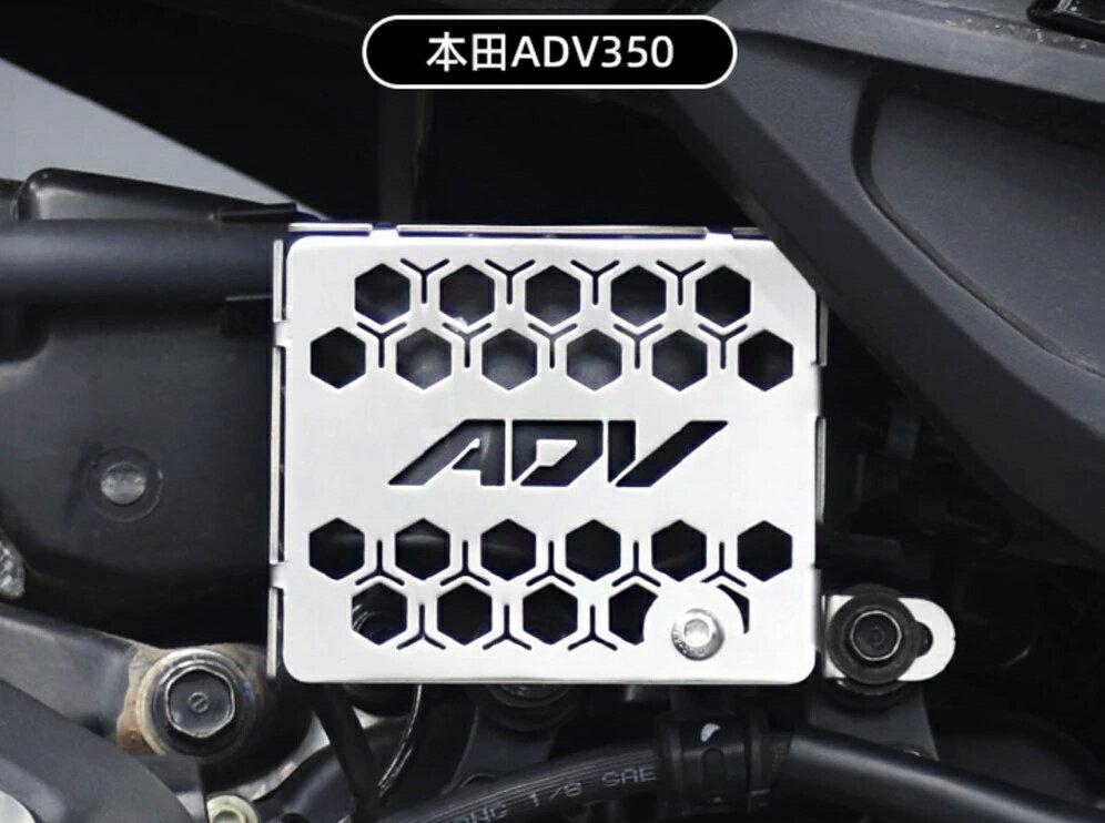 ホンダ ADV350 イグニッションコイル サイド カバー ステインレス 2色選択 カウル カバー レッグシールド カットレッグカバー サイドカバー ケース 保護 増設