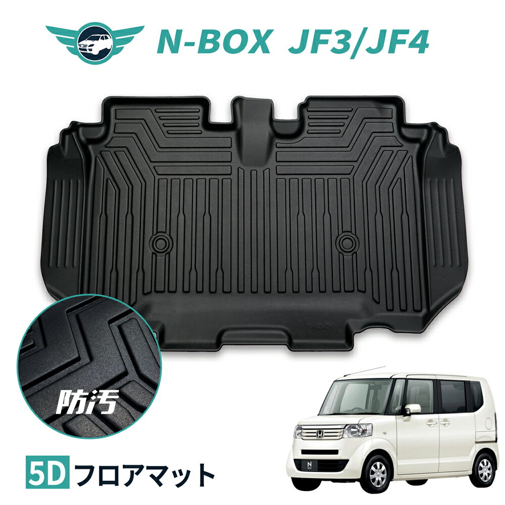 nextstage 車 フロアマット ホンダ N-box nbox JF3 JF4 2列目 滑り止め 汚れ防止 3Dフロアマット TPE 立体マット ズレ防止 防水 車種専用 純正対応 カーマット 送料無料