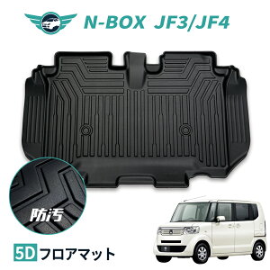 nextstage 車 フロアマット ホンダ N-box nbox JF3 JF4 2列目 滑り止め 汚れ防止 3Dフロアマット TPE 立体マット ズレ防止 防水 車種専用 純正対応 カーマット 送料無料