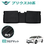 プリウス 30系 フロアマット ZVW30トヨタ 2列目用 セカンドマット 3Dカーマット 車 マット 滑り止め 汚れ防止 3Dフロアマット TPE 立体マット ズレ防止 防水 車種専用 純正対応 カーマット 送料無料 nextstage