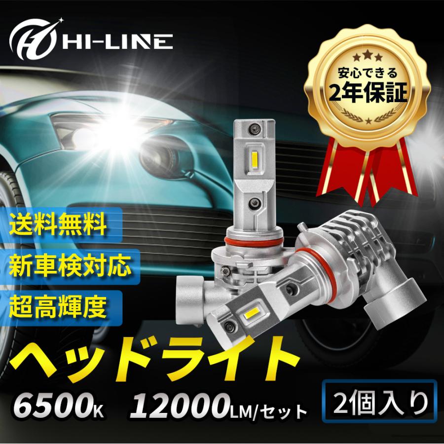 デリカ D:5 D5 ヘッドライト フォグランプ CV1 CV2 CV4 CV5W HB3 LED 車検対応 12V 6500K 一体型 ledバルブ ハイビーム フォグランプ 新型 フィット 一体型ポン付け ファンレス ホワイト ダイハツ 2個セット 左右セット 高輝度 2年保証 送料無料 パーツ カスタム