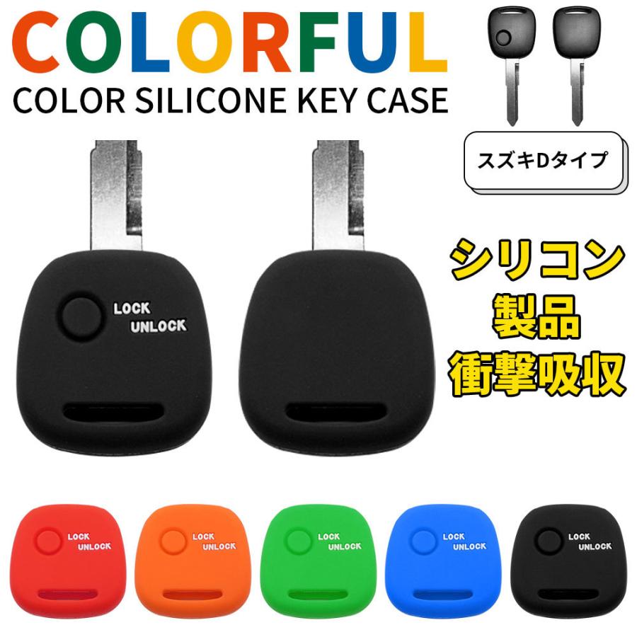 スマートキー ケース シリコン スマートキーカバー スズキ マツダ ニッサン 1ボタン キーレス ケース 日産 アルト ワゴンR ジムニー MRワゴン 送料無料 パーツ アクセサリ カスタム アクセサリー シリコンカバー キーレスカバー