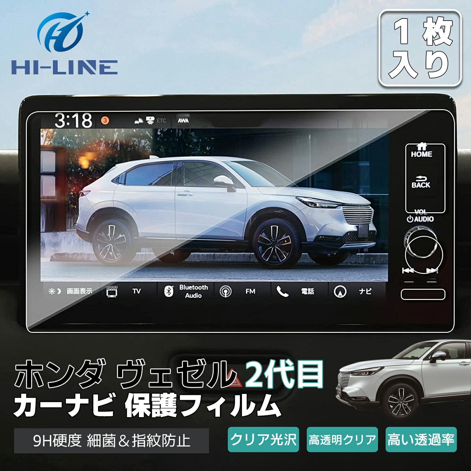 ホンダ 新型 ヴェゼル RV系 カーナビ 保護フィルム e:HEV RV3 RV4 RV5 RV6 9インチ 液晶保護フィルム ディスプレイ オーディオ 強化ガラス グラス保護フィルム 高透過率 指紋防止 液晶 汚れ防止 マルチオペレーションタッチ 送料無料