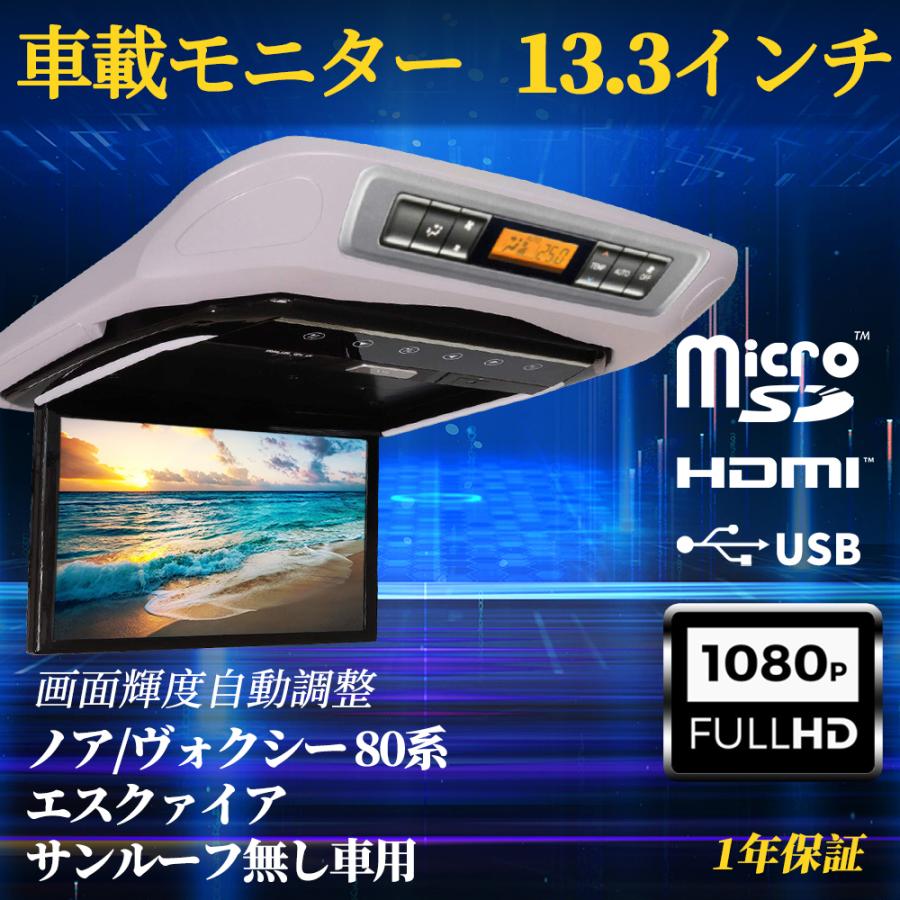 Υ  80 եåץ˥ 13.3 ꥢ ˥ Ÿ ֵǽ 1ǯݾ ̵ վ ˥ HDMIб  եHD 19201080 1080P ӥǥ ̵ټưĴ USB SD ܾ ȥ西