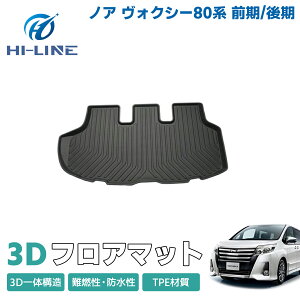 ノア ヴォクシー 80系 ラゲッジマット カーゴマット 3Dカーマット 防水 マット 車 耐摩擦 キズ防止 汚れ防止 ズレ防止 カーマット トランク 車用品 内装 アクセサリー TPE 立体カーマット 車種別 車種専用 送料無料 トヨタ