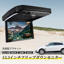 フリップダウンモニター 12V車 汎用 13.3インチ フリップダウンモニター リア モニター オート電源 セーブ機能 1年保証 送料無料 液晶 モニター HDMI対応 高画質 フルHD 1920×1080 1080P ビデオ 画面輝度自動調整 USB SD 間接照明 トヨタ
