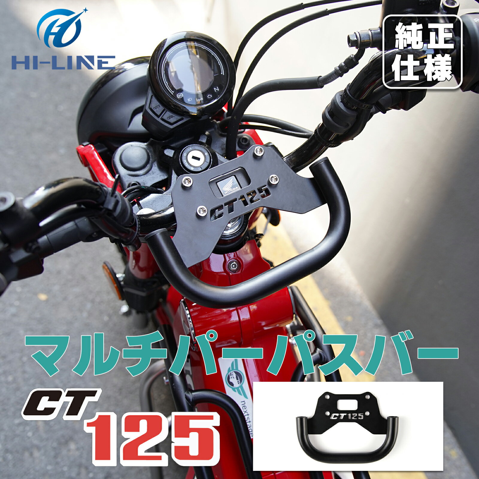 クロスカブ 50 110 マルチパーパスバー コンビニフック フロントフック 荷物フック 多機能 クランプ取付穴タイプ 外装 カブ ブラック 金属 外装 カスタム 一体感