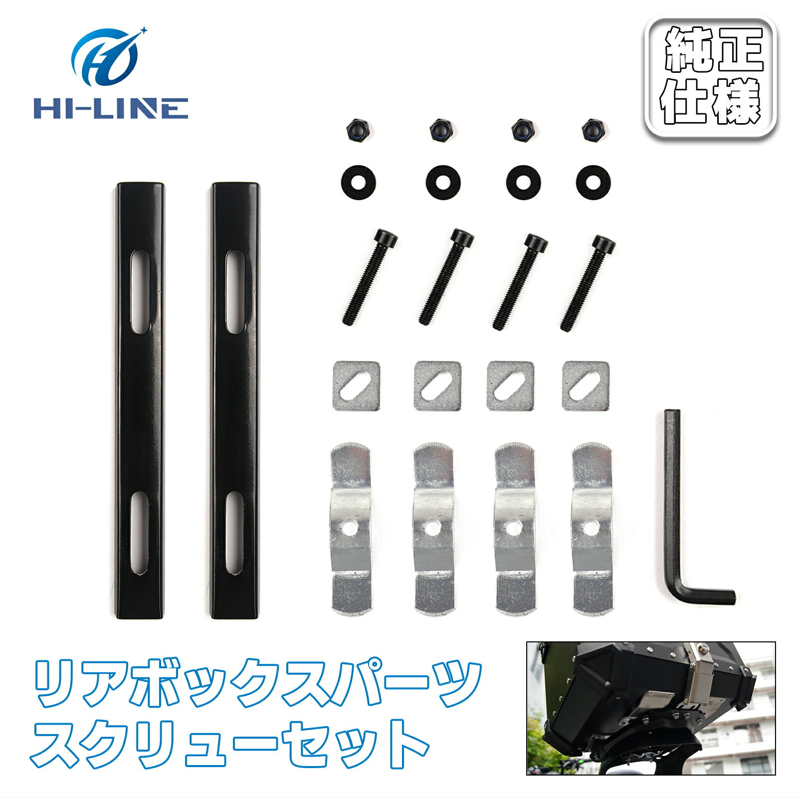 リアボックス装着用 ボックス取付アタッチメント リアボックスパーツ スクリューセット アタッチメント ベースラバー 波型プレート キャリア ロックナット ブラック ツーリング ロックナット 全キャリア対応 全車種対応 便利 Z990N アクセサリー クロスカブ スーパーカブのサムネイル