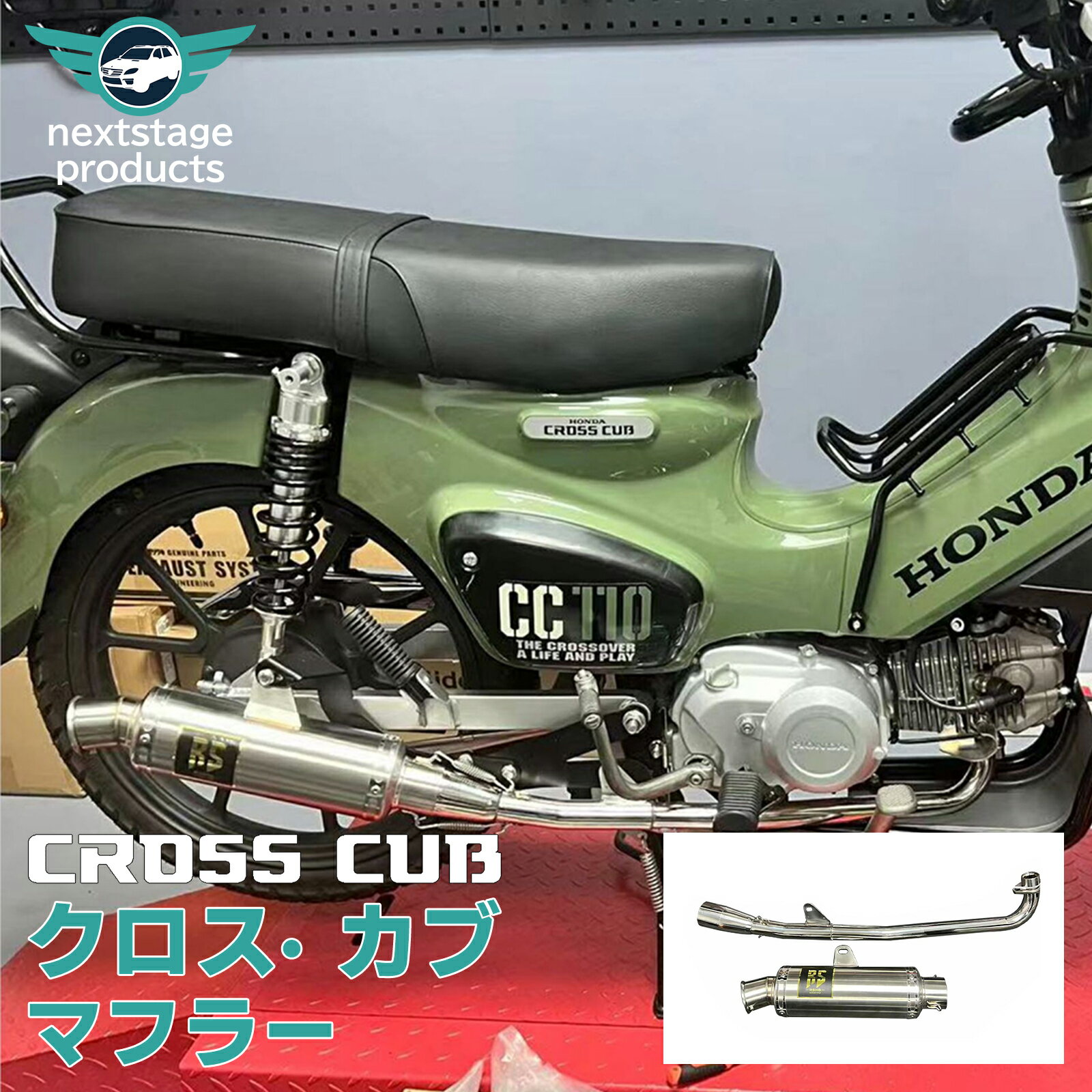 クロスカブ CC110 JA60 マフラー バイクマフラー バイク サイレンサー エキゾーストパイプ 排気管 オートバイ排気パイプ 改装 ステンレス鋼製 取寄せ