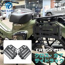 ホンダ クロスカブ サイドラック 110 スーパーカブ110 サイドバッグサポート サイド荷物ラック バイクラック サドル荷物取付ブラケット サイドタイヤ擦れ防...