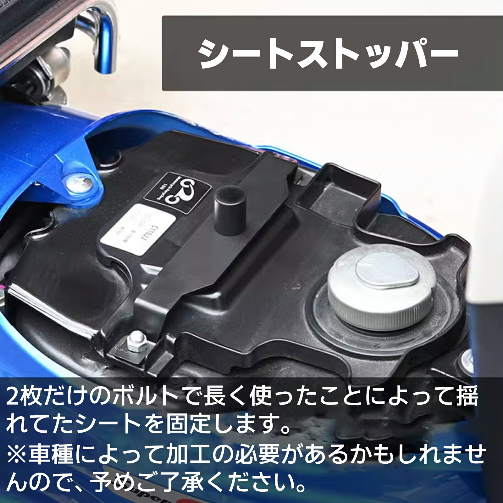 【即納可】ホンダ クロスカブ シート固定ステー 50 110 ストッパー ズレ防止 固定金具 安定 ブラック タックロール シート バイク用品 バイクシート カブシート カスタム カバー 2