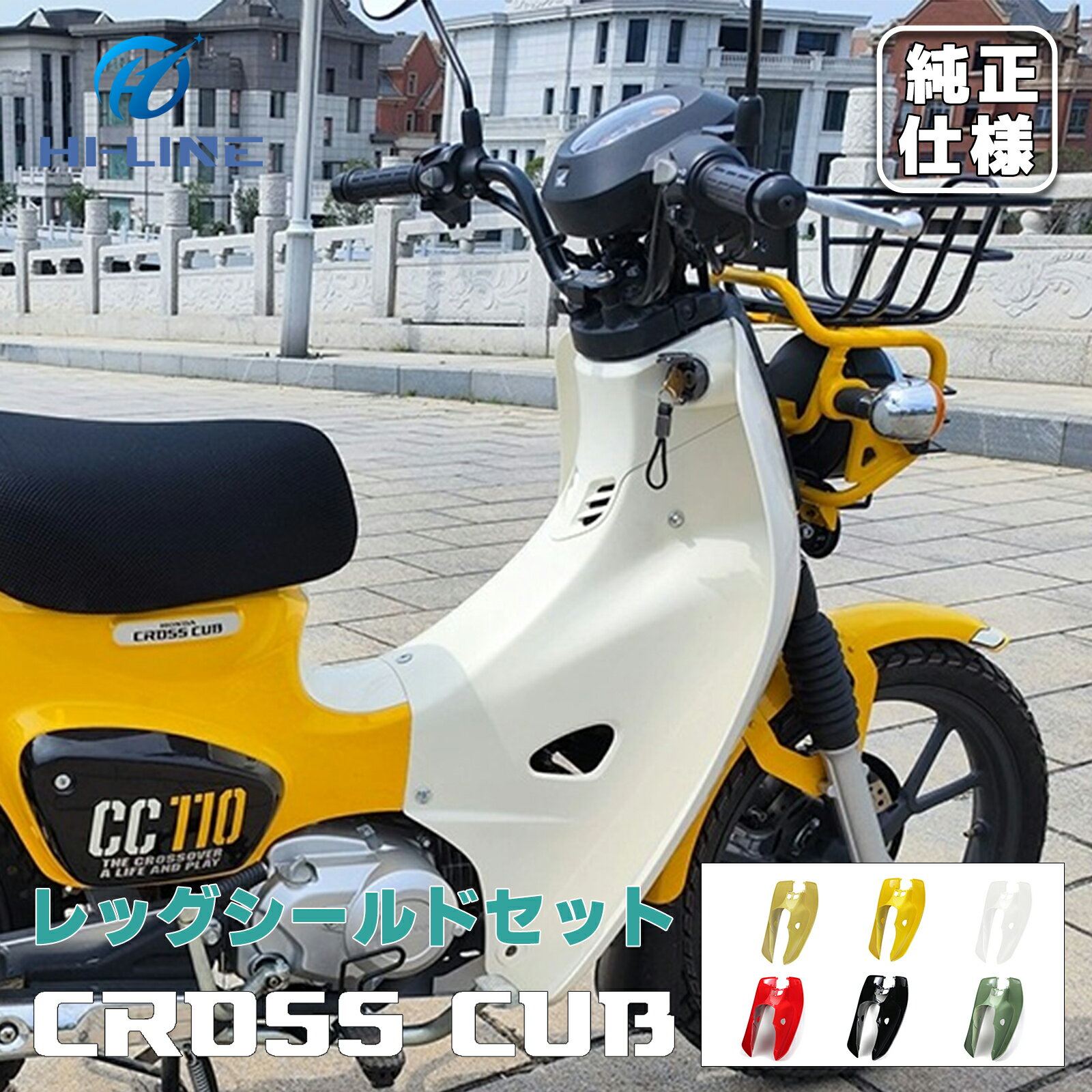 ホンダ カブラ 純正レッグカバーセット ホンダ カブラ 純正レッグカバーセット