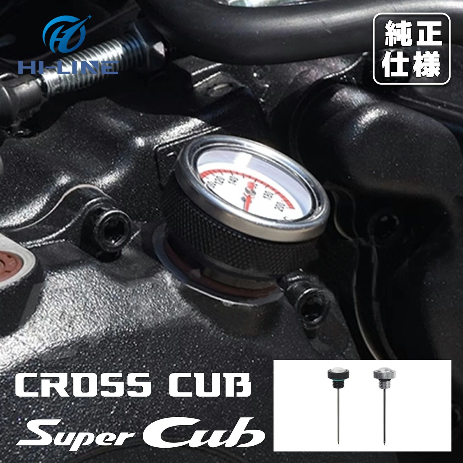 即納 ホンダ クロスカブ 50 110 ハンターカブ CT125 オイル温度計 油温計 温度計 温度ゲージ 0-200℃ 温度テスター メーター オイルレベルケージ オイルケージ オイル 温度 測定 便利 おしゃれ ドレスアップ 温度測定 【長針】