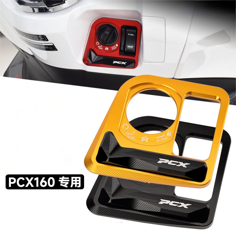 ホンダ PCX 160 ボタンと互換性 キーカバー キーシリンダーカバー エートップ ビーズ保護スイッチ アルミニウム スイッチ 各色選択 改造アクセサリー 取寄せ