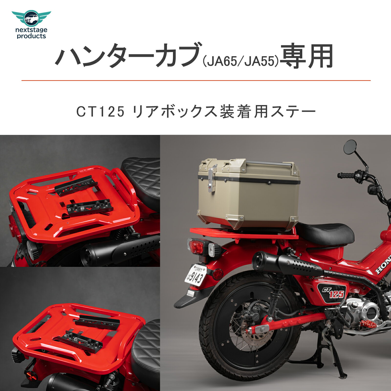 楽天市場】ハンターカブ リアボックスの通販 楽天市場】ハンターカブ リアボックスの通販