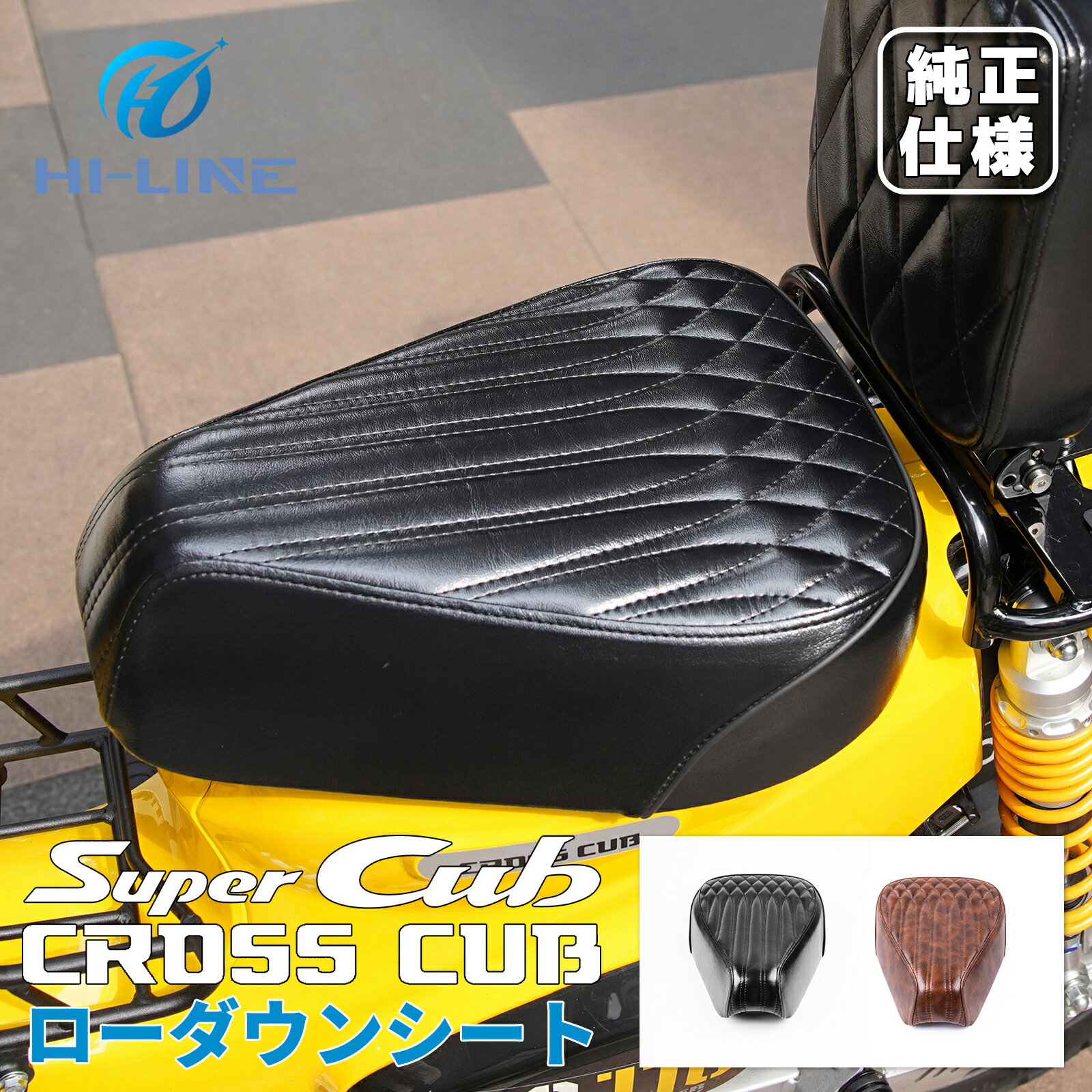 クロスカブ 110 増設リアシート 増設 ソロシート バイクシート シングルシート クッション シート下げ バイク シート シート本体 カブシート シート交換 取寄せ