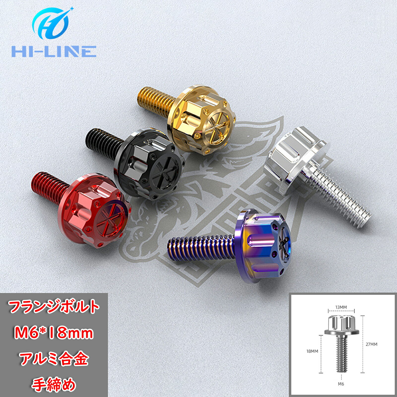 クロスカブ CC110 サイドカバーボルト M6 各部位 取付 ネジ アルミ製 デザインボルト カスタム ホンダ 改造アクセサリー 便利 各色選択 パーツ カスタム アルミニウム