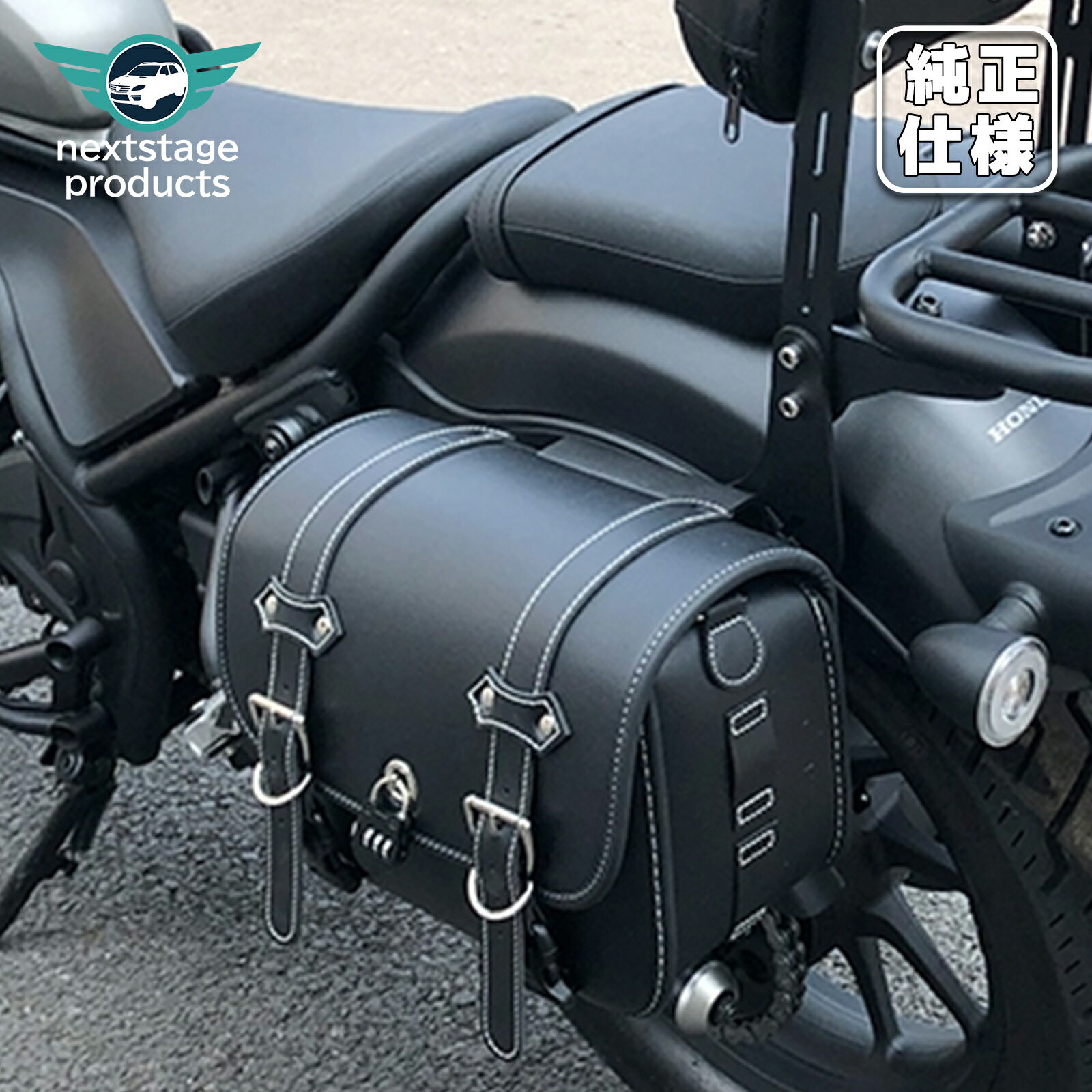 ホンダ レブル 250 500 サイドバック カスタム 革 ブラック ブラウン PUレザー ステー付き 純正感 荷台 両側 外装 バイク用 汎用 アーミーバッグ 取寄せ