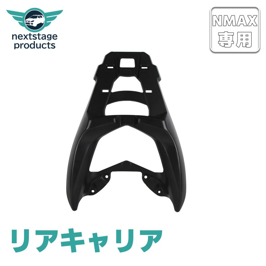 ヤマハ NMAX/NMAX 125 155 リアキャリア 荷台 バイク 取付台 最大積載量15kg 高耐久 各社リアボックス トップケース 対応 アルミ 取寄せ