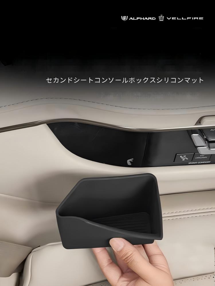 トヨタ アルファード40系 4代目 / ヴェルファイア 40系 2代目 専用 コンソールサイドトレイ 収納ボックス 小物入れ スッキリ収納 シリコン材質 洗い可能 ALPHARD VELLFIRE 40 40系内装パーツ 車用品 取寄せ