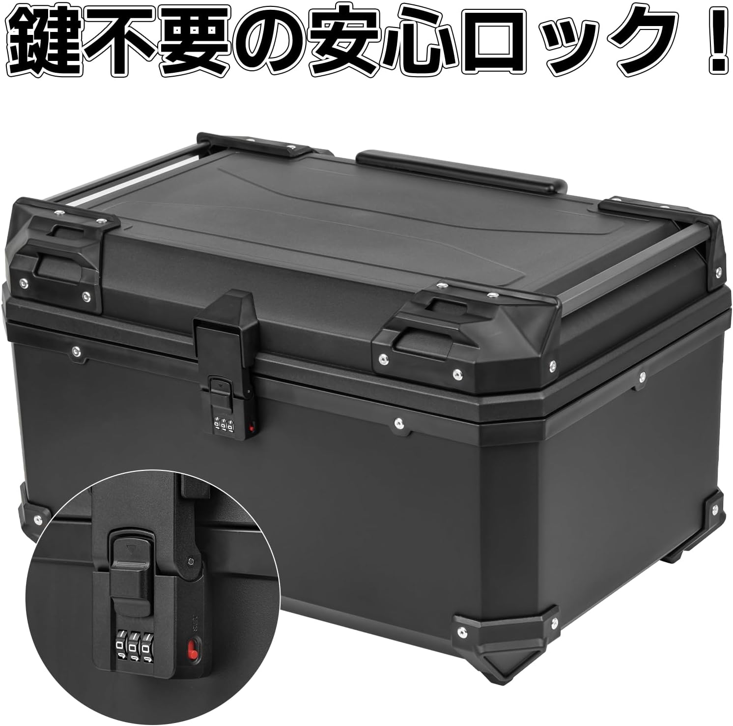 HI-LINE バイク リアボックス 65L ブラック【ダイヤルロック式】 トップケース 汎用 ABS製 防水 防塵 大容量 取付ベース付 バックレスト付き コードロック ロックボックス キー不要 バイクボックス トップボックス 原付/スクーター/カブ対応 簡単取付 取寄せ 2