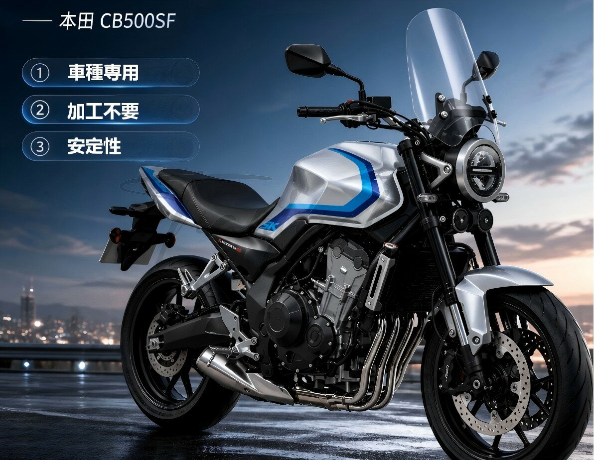 ホンダ CB500SF ウインドシールド 大型 クリオ スモーク 35CM 40CM 45CM 50CM ウインドスクリーン 風防 バイクカウル 金具ビス付き イエロー 透明 クリア 取寄せ