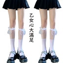 【送料無料】ニーハイソックス レース付きニーハイ ハイソックス ロリ系 レディース 可愛い cosplayや制服用 オーバーニーソックス 通学 ひざ下 靴下 美脚ソックス 靴下 レース付きハイソックス 2足セット