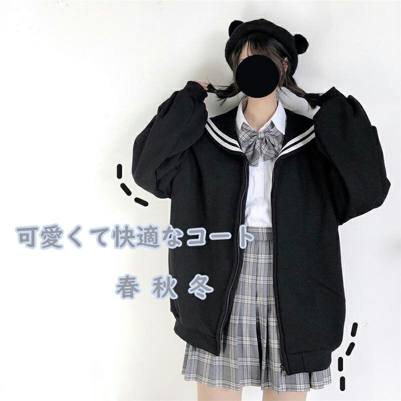 Rakuten - ファッション レディース パーカー 体型カバー ブルゾン 薄手 おしゃれ 韓国風 春 秋 冬 カジュアル スクールコート