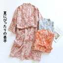 和風パジャマ ルームウエア 甚平 浴衣 Vネック ゆったり 着心地いい パジャマ ペアパジャマ ルームウェア レディース プラント柄 通気性良い 寝間着 ナイト...