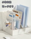 【送料無料】小物収納 ファイルボックス モバイルボックス 収納 小物 取っ手付き A4 書類 文房具 持ち運び 収納ケース 収納ボックス プラスチック 縦置き ファイル ボックス 卓上 ペン立て 持ち手付き