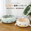 猫ベッド キャットハンモック ペットベッド ペットマット 吊り下げベッド ハンモック 頑丈 丈夫 通年利用 2way 多機能 ケージ用 遊び場 犬 猫 小動物 ...