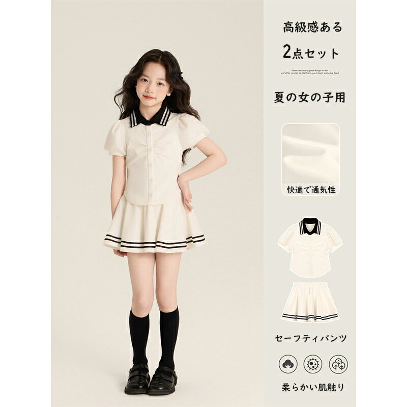 子供服 女の子 半袖Tシャツ スカート 2点セット セットアップ キッズ ジャージ 上下セット ポロネック ..