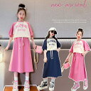 子供服 女の子 セットアップ 夏服 半袖tシャツ スカート 2点セット スポーツウェア ジャージ 上下セット ダンス 可愛い 夏服 ジュニア カジュアル おしゃ...