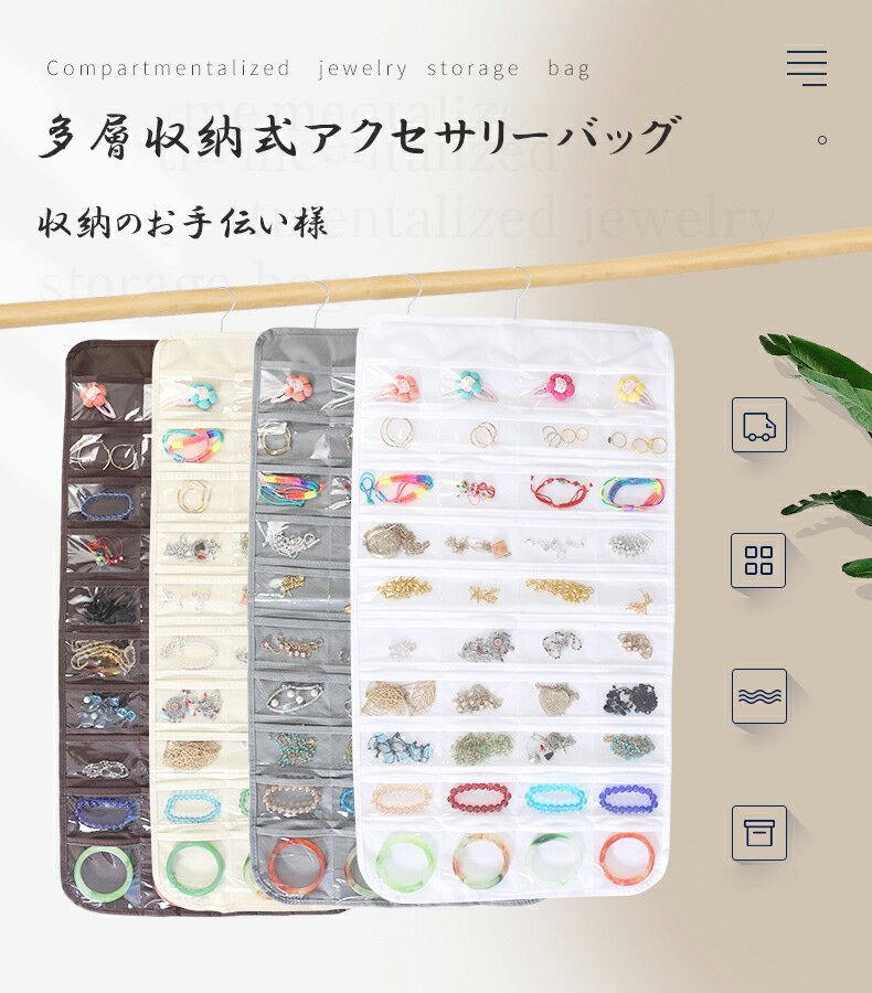 Rakuten - アクセサリー 収納 ポケット 大容量 ウォールポケット クローゼット 吊り下げ式 ポケット収納 ハンガー 両面 80ポケット おしゃれ 壁掛け 透明 クリア ポケット 収納ハンガー 整理 整頓 便利 シンプル シュシュ ピアス イヤリング 収納