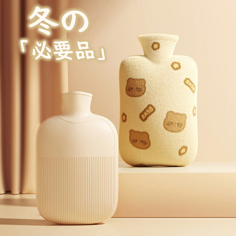 ゆたんぽ EVA 大容量 1.5L 柔らかく洗える 電気不要 保温カバー付き 防爆仕様 防寒グッズ 腰温めに最適 冷え対策 生理期最適 ギフト