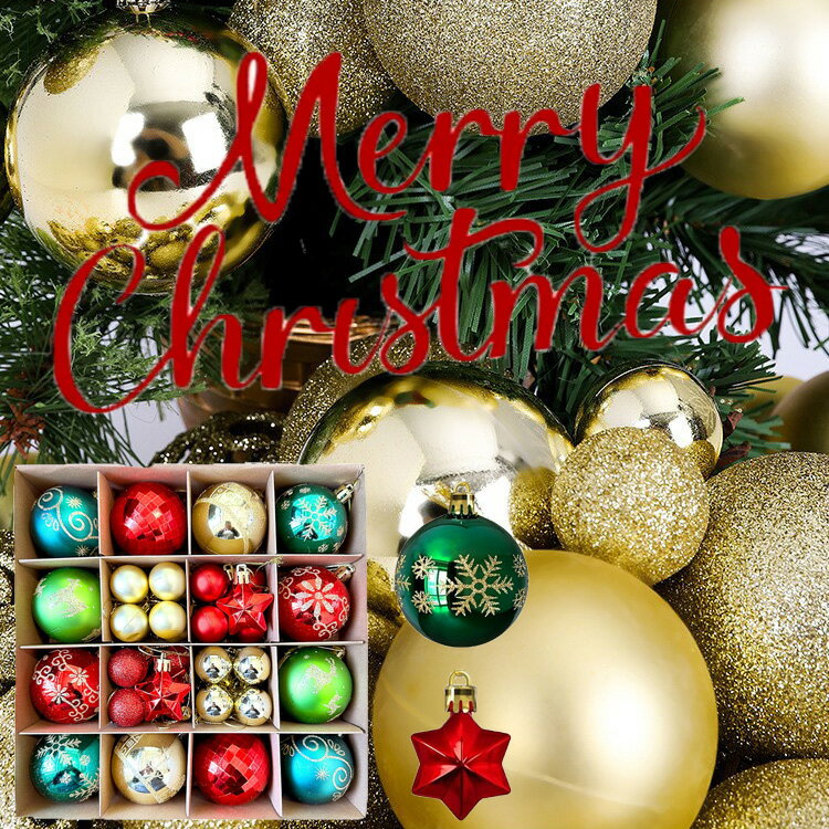 クリスマスボール 44個入り クリスマス オーナメント 飾り付け クリスマスツリー 飾り デコレーションボール おしゃれ プレゼント