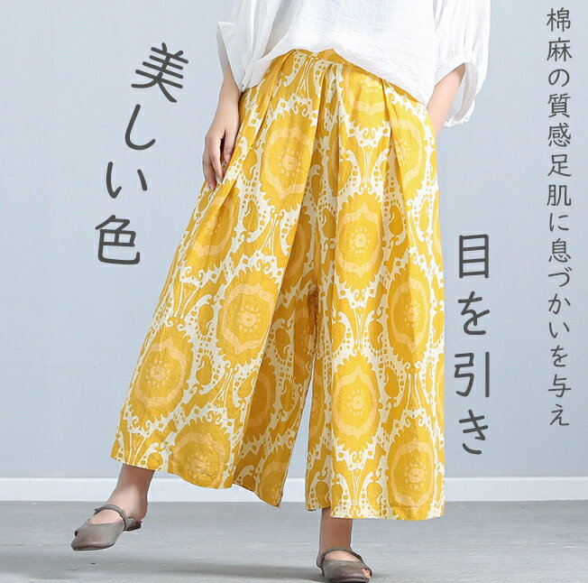 Rakuten - パンツ 軽量 綿麻 通気 花柄 9分丈 春 夏 秋 レディース　涼しい　ウエストゴム　薄手　きれいめ　ボトムス　ゆったり おしゃれ 美脚 刺繍 マキシ丈 ロング