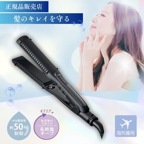 【正規品】Holistic cures ホリスティックキュア マグネットヘアプロ ストレートアイロン HCS-G03DG マ..