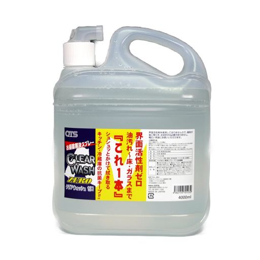 OTS(オーティーエス)OTSクリアウォッシュゼロ4000ml大容量詰め替え用