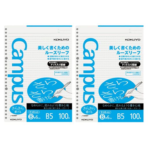 乐天商城 - コクヨキャンパスルーズリーフさらさら書けるドット入罫線B5B罫100枚2冊ノ-836BTX2AM