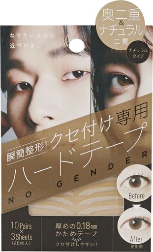 コジット瞬簡整形癖付けハードタイプナチュラル30回分二重アイテープ
