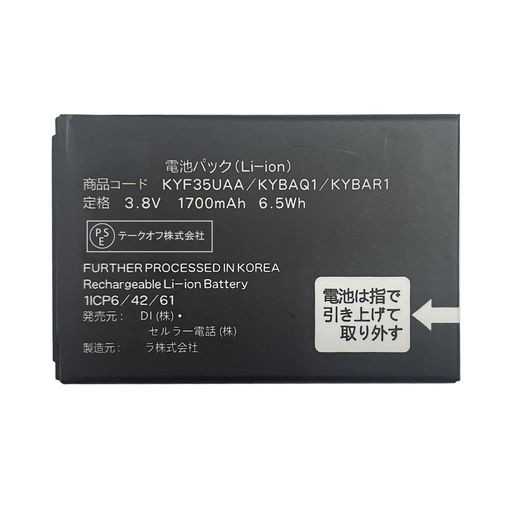 MUKUZIforKyoceraMarveraKYF35互換バッテリーPSE認証適用701KC902KCKYBAR1DIGNOケータイ2対応KYBAQ1KYBAR1KYF35UAA電池