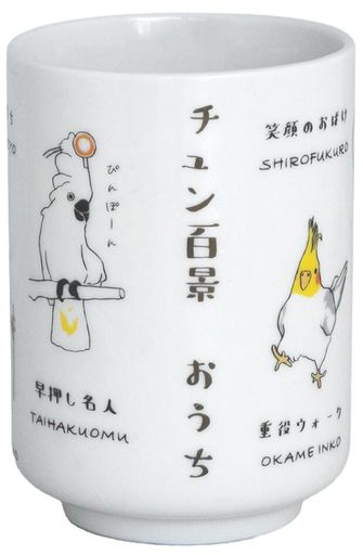 寿司湯呑 チュン百景 280ml おうち MK22152