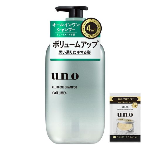 ウーノ uno オールインワン シャンプー ボリューム ボトル 480mL+サンプル トリー...