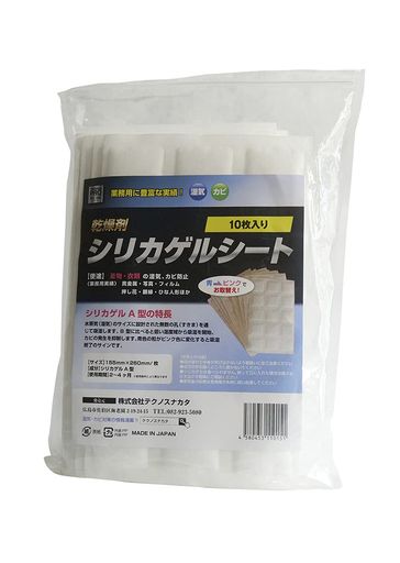 TechnosPROシリーズ乾燥剤シリカゲルシート10シート入りきもの・額縁・押し花チャック式袋入り